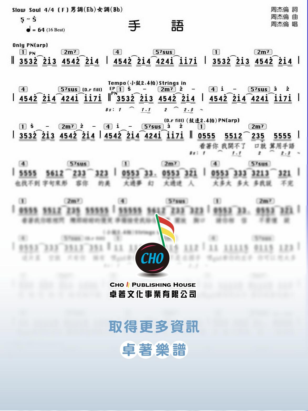 手語